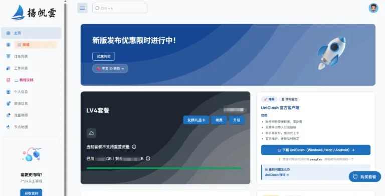 扬帆云