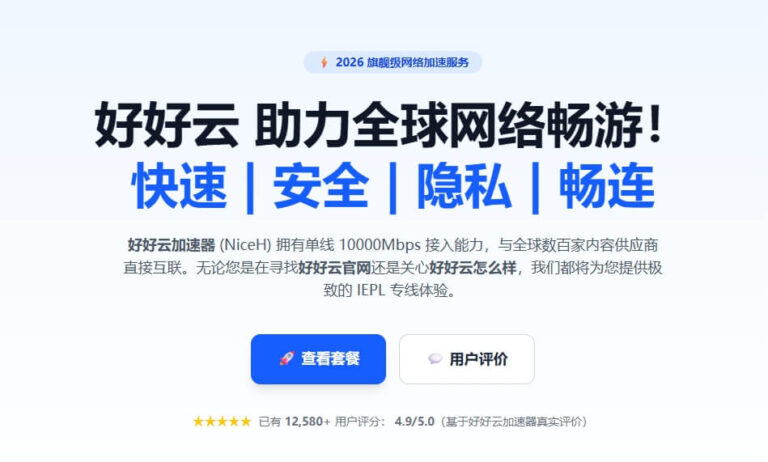 好好云