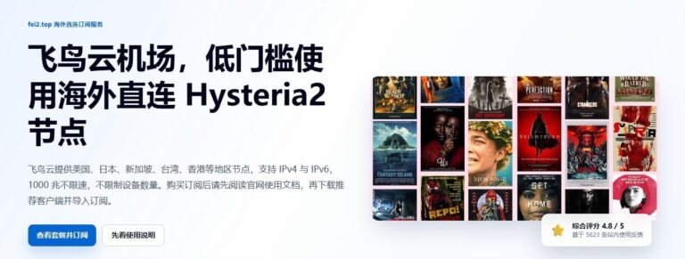 飞鸟云