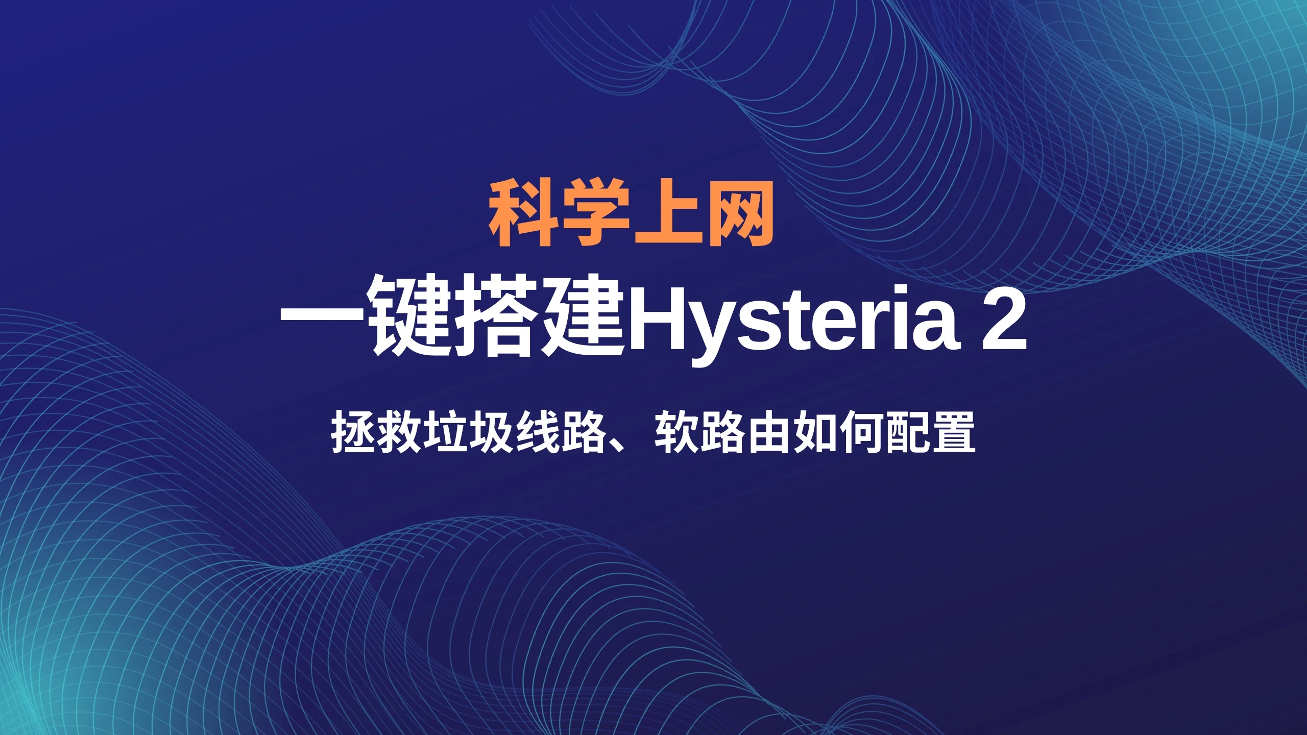 Hysteria