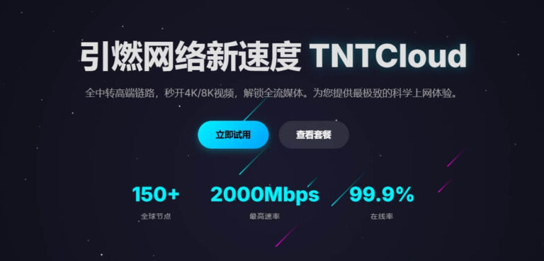 TNTCloud
