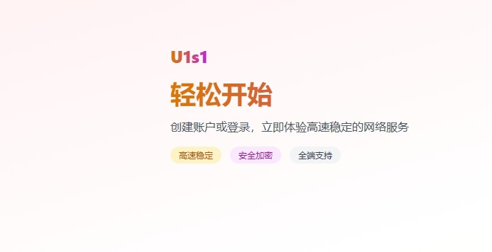 U1S1