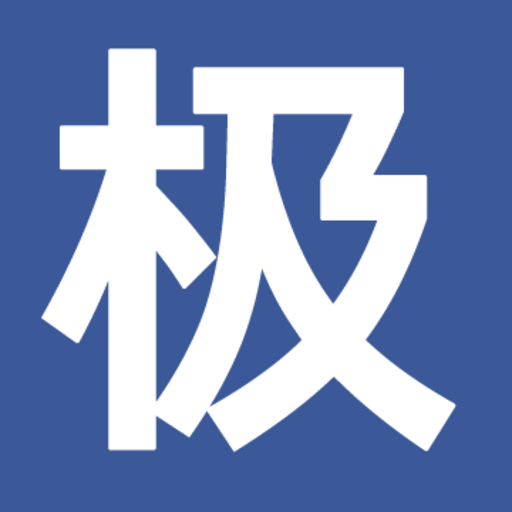 极速云