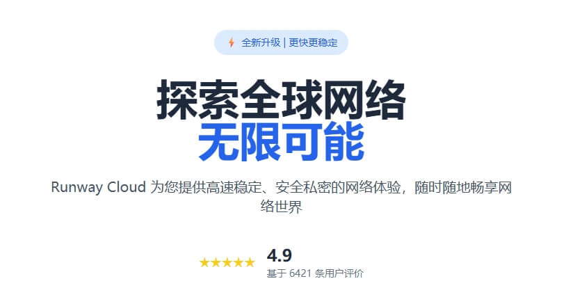 拼好连