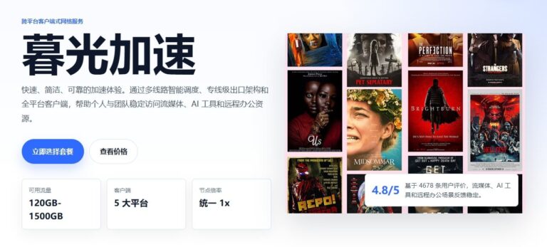 暮光加速