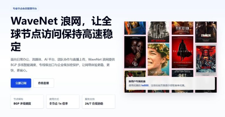 WaveNet 浪网