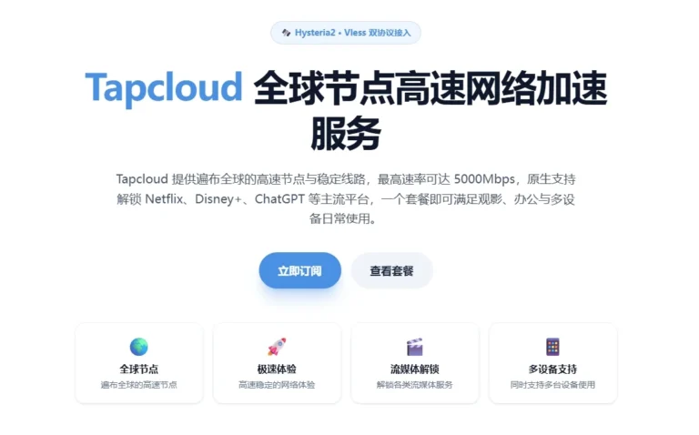 Tapcloud
